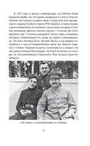 Как умирал Сталин. Далекая драма 