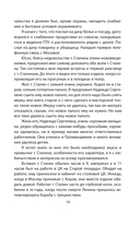 Как умирал Сталин. Далекая драма 