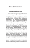 Как умирал Сталин. Далекая драма 