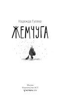 Жемчуга — фото, картинка — 1