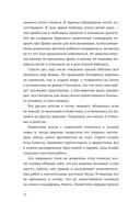 Пятая река — фото, картинка — 11