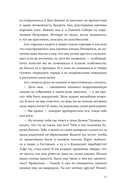 Пятая река — фото, картинка — 12