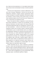 Пятая река — фото, картинка — 14