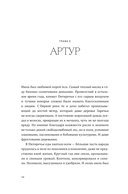 Пятая река — фото, картинка — 15