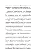 Пятая река — фото, картинка — 16