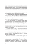 Пятая река — фото, картинка — 19