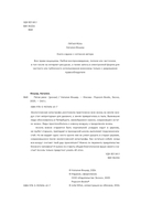 Пятая река — фото, картинка — 3