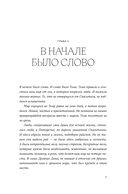 Пятая река — фото, картинка — 4