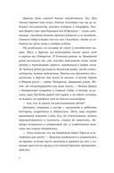 Пятая река — фото, картинка — 5