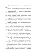 Пятая река — фото, картинка — 6