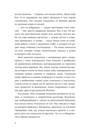 Пятая река — фото, картинка — 7