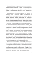 Пятая река — фото, картинка — 8