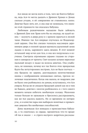 Пятая река — фото, картинка — 9