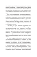 Пятая река — фото, картинка — 10