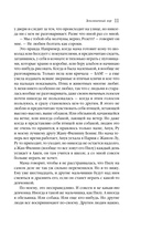 Земляничный вор — фото, картинка — 9