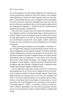 Земляничный вор — фото, картинка — 10