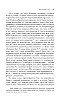 Земляничный вор — фото, картинка — 11