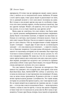 Земляничный вор — фото, картинка — 12