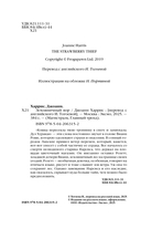 Земляничный вор — фото, картинка — 3