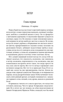 Земляничный вор — фото, картинка — 5