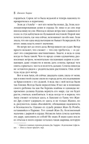 Земляничный вор — фото, картинка — 6