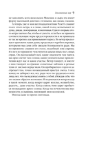 Земляничный вор — фото, картинка — 7