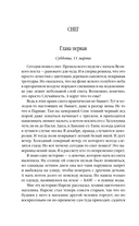 Земляничный вор — фото, картинка — 8