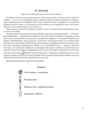 География. Страны и народы. 8 класс. Практикум — фото, картинка — 1