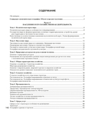 География. Страны и народы. 8 класс. Практикум — фото, картинка — 6