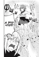 Моя подруга-олениха, Ноко-тан. Том 1 — фото, картинка — 1