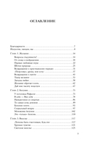 История искусства в шести эмоциях — фото, картинка — 1