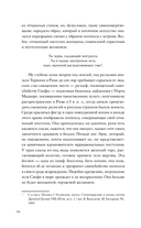 История искусства в шести эмоциях — фото, картинка — 11