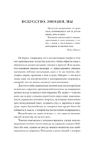 История искусства в шести эмоциях — фото, картинка — 3