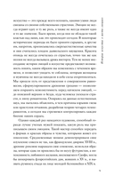 История искусства в шести эмоциях — фото, картинка — 4