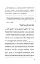 История искусства в шести эмоциях — фото, картинка — 6