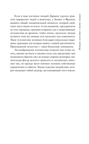 История искусства в шести эмоциях — фото, картинка — 8