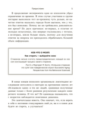 Мозг не стареет. Развенчание мифа о возрастных ментальных изменениях — фото, картинка — 4