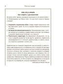 Мозг не стареет. Развенчание мифа о возрастных ментальных изменениях — фото, картинка — 7