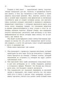 Мозг не стареет. Развенчание мифа о возрастных ментальных изменениях — фото, картинка — 10
