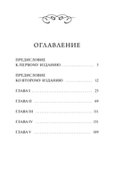 Замок Отранто — фото, картинка — 3