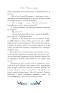 Капитанская дочка — фото, картинка — 15
