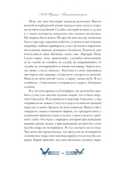 Капитанская дочка — фото, картинка — 18