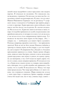 Капитанская дочка — фото, картинка — 19