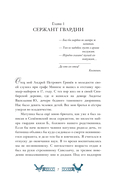 Капитанская дочка — фото, картинка — 11