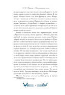 Капитанская дочка — фото, картинка — 12