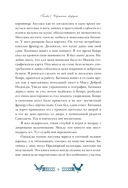Капитанская дочка — фото, картинка — 13