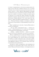 Капитанская дочка — фото, картинка — 14