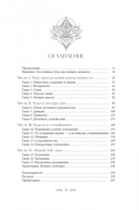 Чудо в каждом мгновении. Духовные способы преодолеть страх и почувствовать силу настоящего момента — фото, картинка — 1
