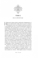 Чудо в каждом мгновении. Духовные способы преодолеть страх и почувствовать силу настоящего момента — фото, картинка — 2