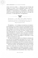 Чудо в каждом мгновении. Духовные способы преодолеть страх и почувствовать силу настоящего момента — фото, картинка — 3